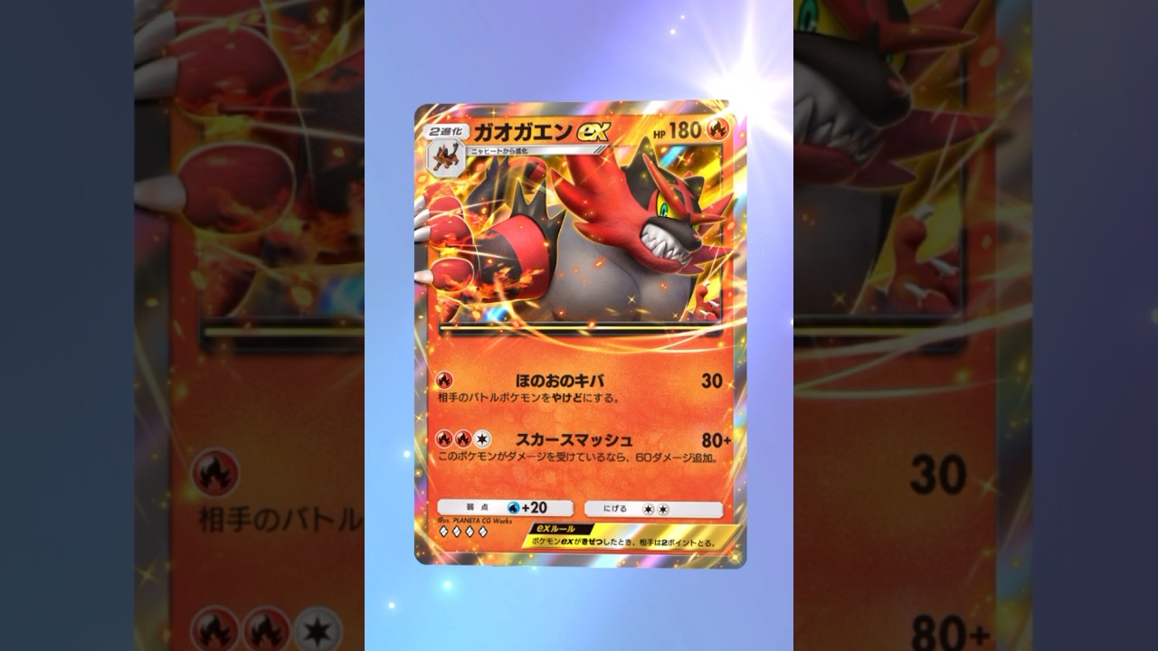 【ポケポケ】ガオガエンEX #ポケモン #ポケモンsv #pokémon #ポケポケ #ポケポケ開封チャレンジ #ポケカ開封 #ポケモンカード