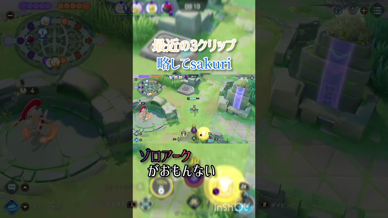 義務ユナイトニキのそこら辺にあったゴミクリップ#ポケモンユナイト #ウッウ #蒼鳥最強