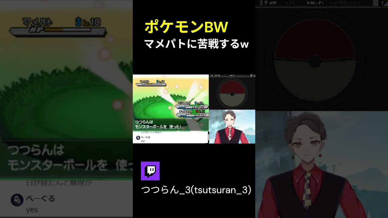 ポケモン歴10年以上配信者、序盤鳥のマメパトに苦戦するwww  ポケモンBW  #ポケモンbw2  #vtuber #ゲーム配信 #ポケモン
