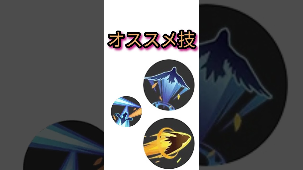 【ポケモン】約30秒で分かるファイアローの基本【紹介】#ポケモン　#ポケモンユナイト#ポケユナ　#pokemonunite #pokemon #Shorts