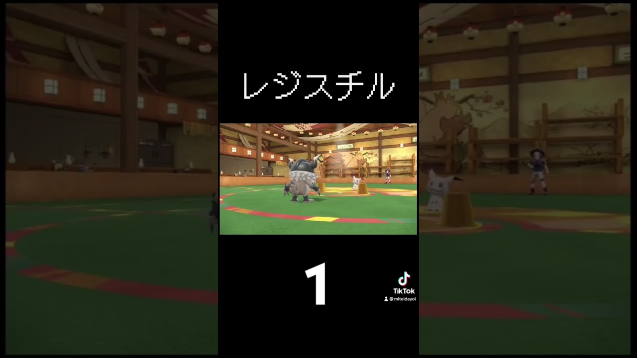 YouTubeの紹介です！「レジスチルつかってみる」 #ポケモンsv #ポケモン #ゲーム実況