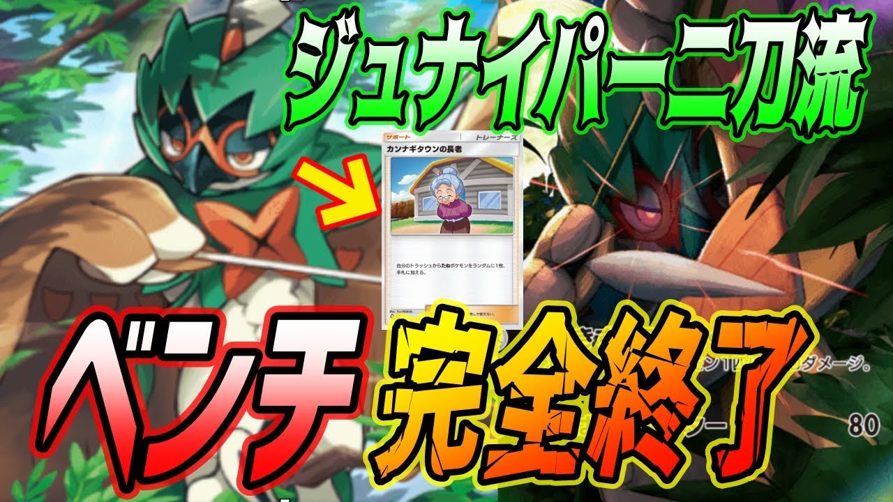 ポケポケ｜は？非exジュナイパーってこんなに強いの！？｜デッキ紹介 Pokémon Trading Card Game Pocket #ポケポケ #ポケモン  #ポケカ