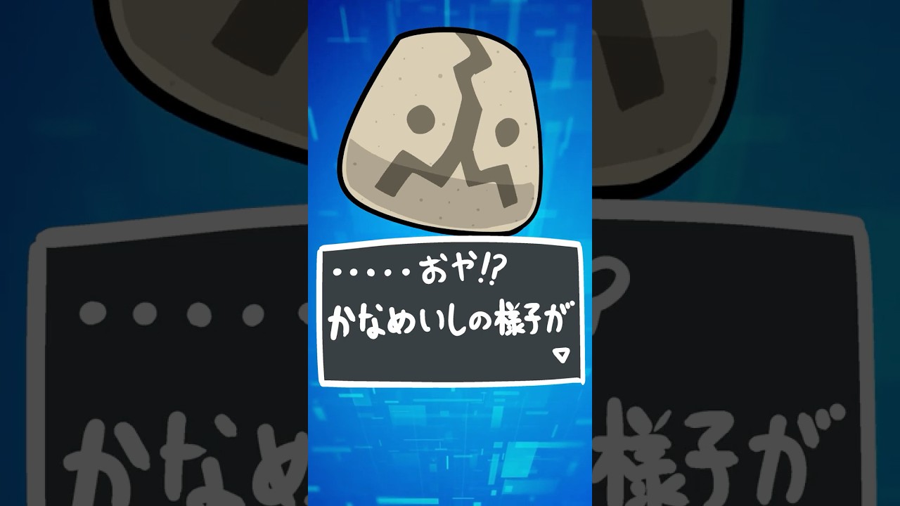 【ガセポケモン】ミカルゲ（善の姿）が生まれるまで#shorts