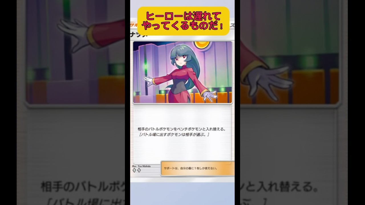 俺たちのヒーロー！！リザードン何もできず降参！#ポケポケ #ポケモン #shorts