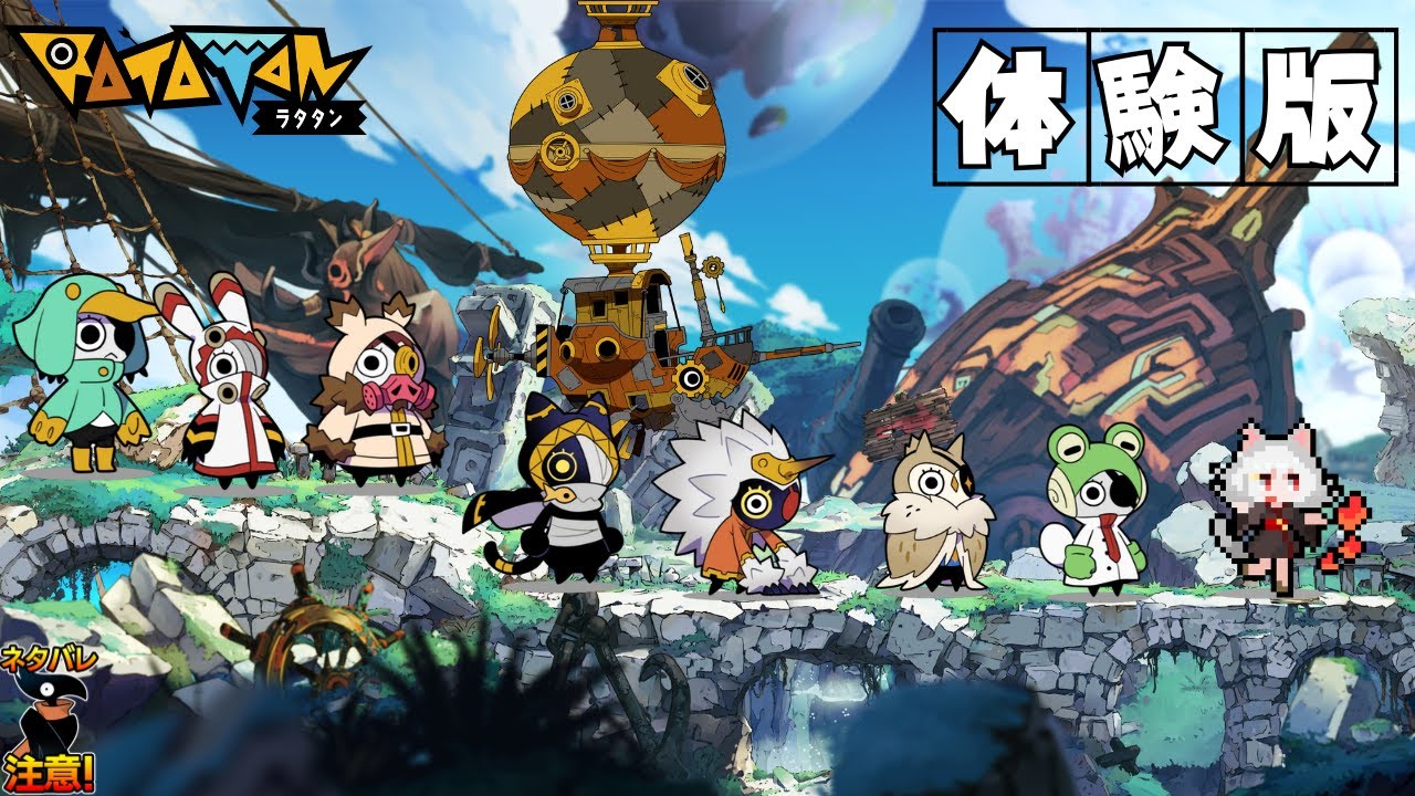 【ラタタン体験版】歌って騒いで冒険だー！！【ソロ】