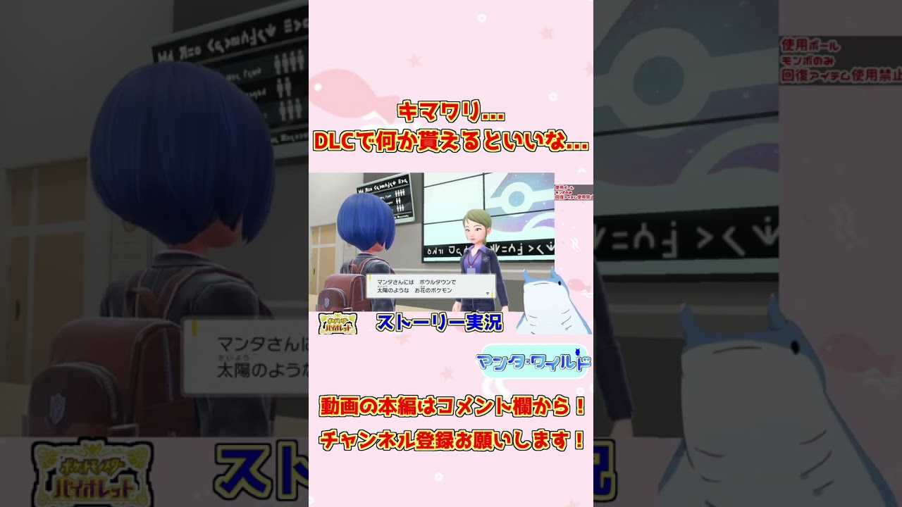 キマワリ今作最不遇説あるよね＃個人Vtuber#ポケモンスカーレットバイオレット＃ポケモンSV#shorts