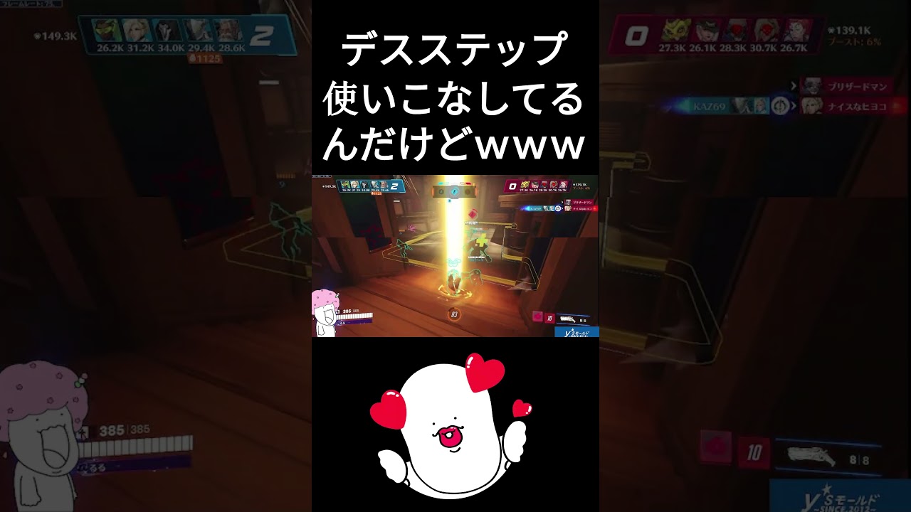 視聴者がリーパーのデスステップを使いこなしてたんだけど？！！【オーバーウォッチ•スタジアム】