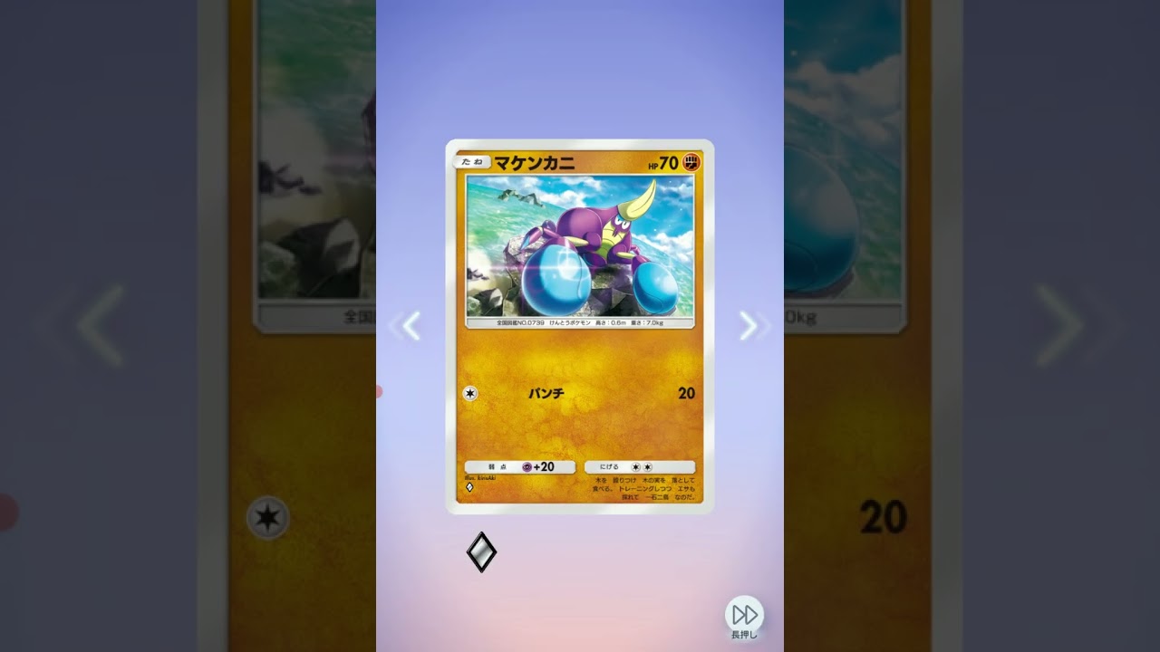 ポケポケ　マギアナのアートレアカードがあった!