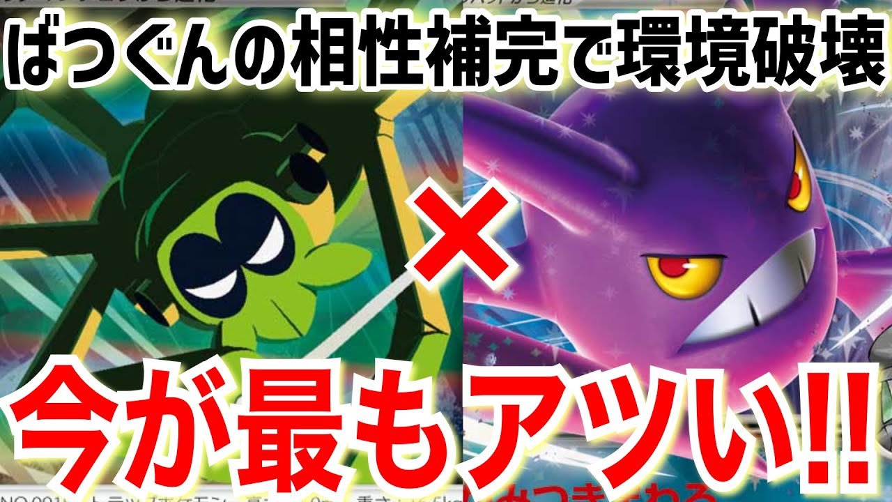 【ポケカ対戦】いまクロバットワナイダーが環境メタなの知ってました？