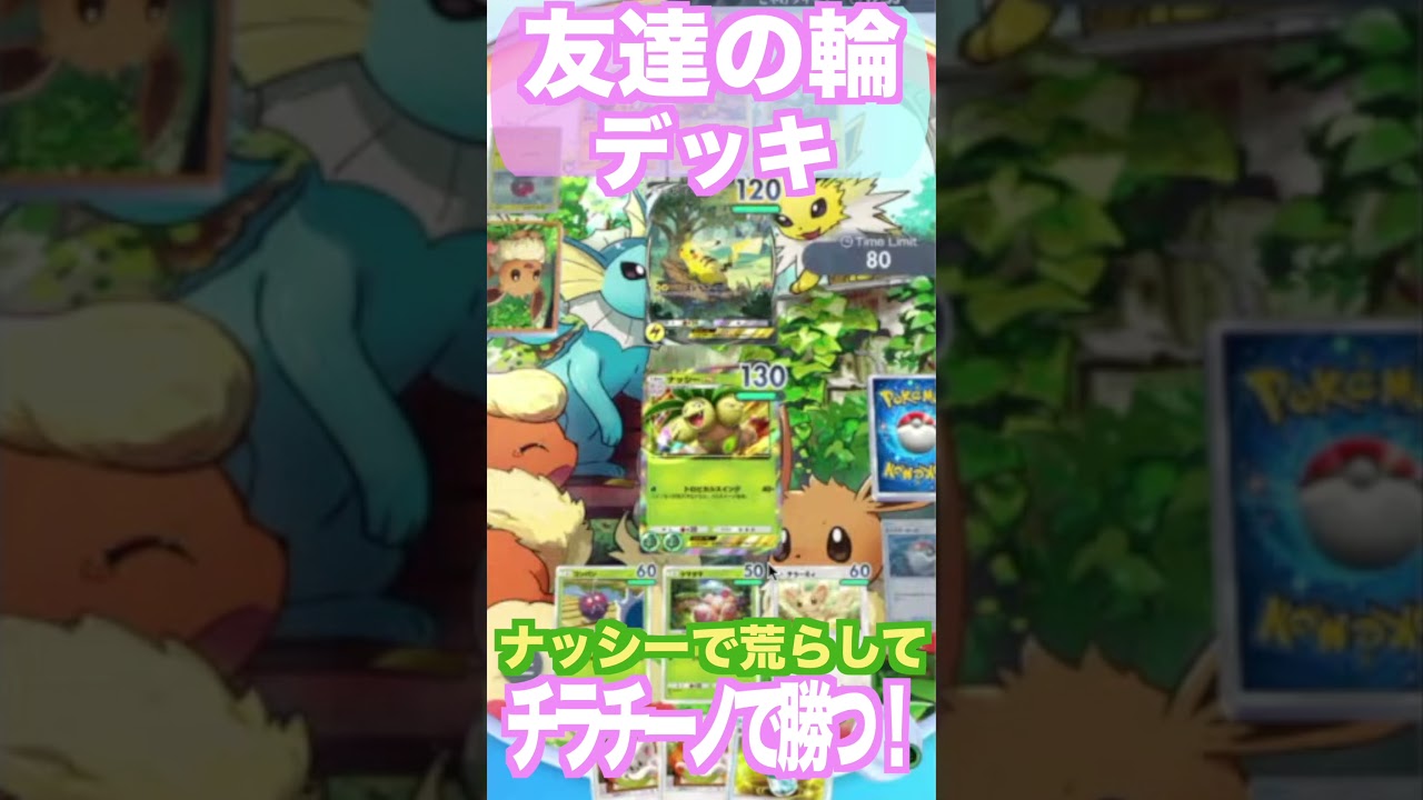 チラチーノが輝く道、ナッシーの街路樹、毒虫大量発生