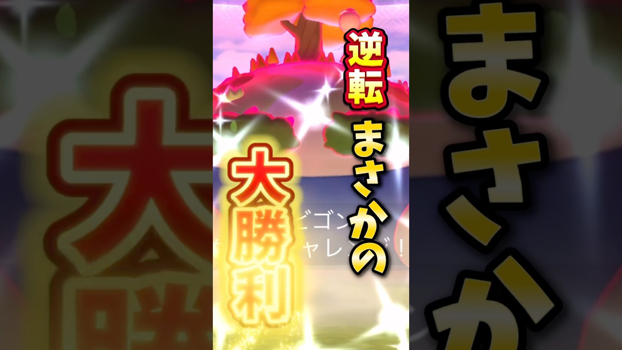 【炎上】⚠️最後のヤバすぎ注意⚠️キョダイマックスカビゴンのマックスバトルデイでヤバすぎる展開に...！【ポケモンGO】　#ポケモンGO #キョダイマックスカビゴン