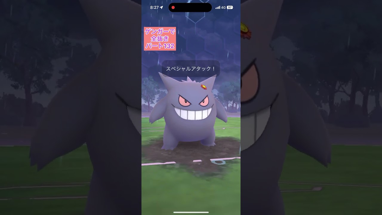 【132ナックラーシエラ】ゲンガーのみでロケット団リーダーを全抜きする！マッドショットナックラーでんこうせっかムクホークヘルガー【ポケモンGO】