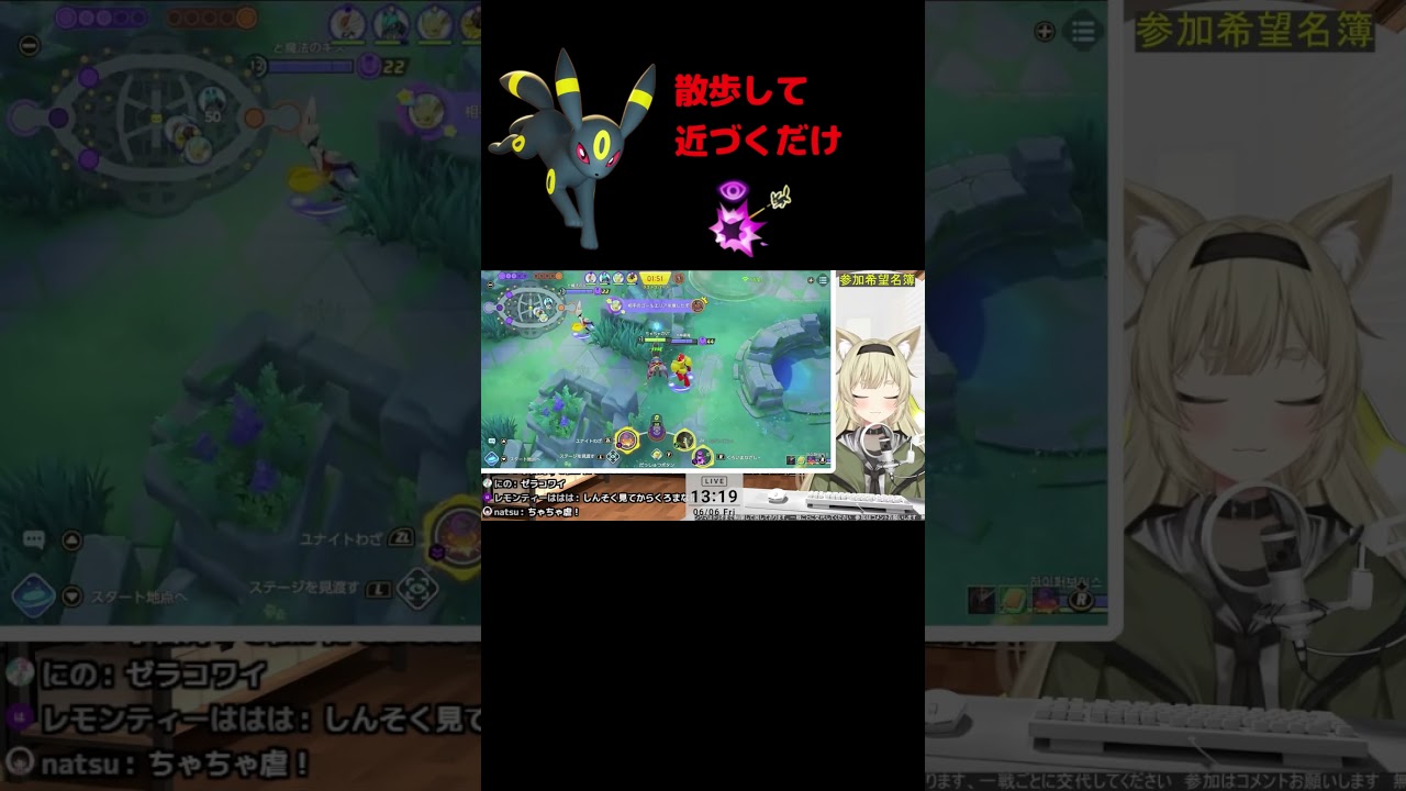 【ポケモンユナイト】お散歩ブラッキー【サポタン専】 #ちゃちゃのん #ポケモン #サポタン #ポケモンユナイト #ブラッキー #switch #switch2  #サポタン専