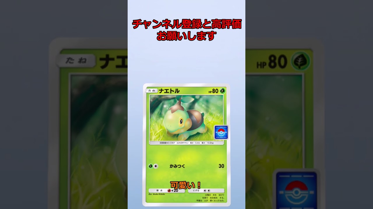 クレセリアのパック10連で神引き！ #ポケモン #ポケモンカード #ポケポケ #ゆっくり実況 #みむかゥわナイストライ #waspch #スズメバチch