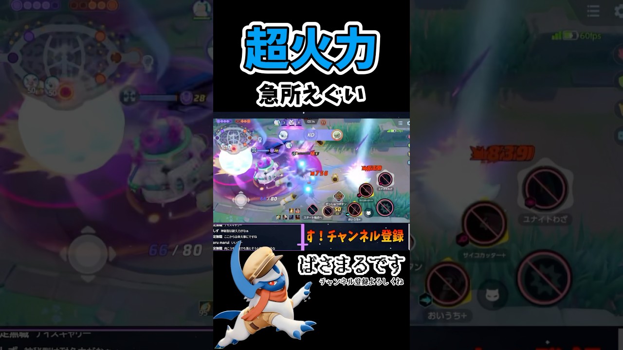 下ゴール守りまくるアブソル【ポケモンユナイト】#ポケモン #ポケモンユナイト #pokemonunite #アブソル