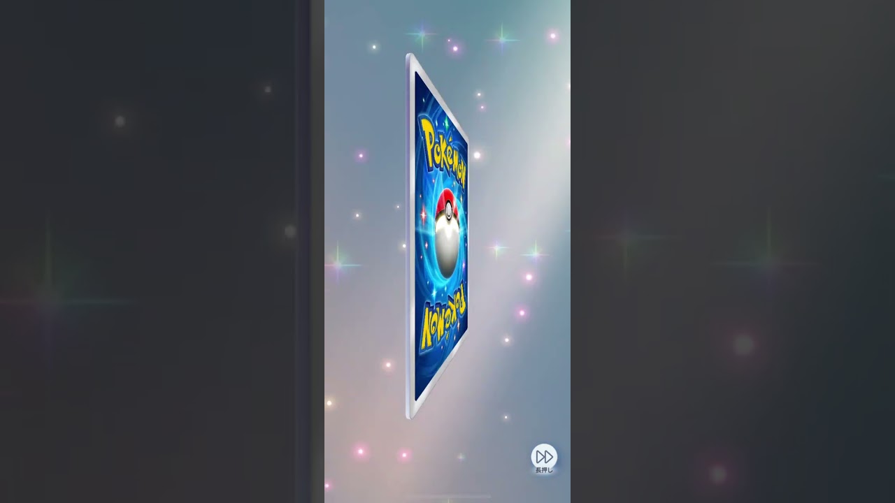 【色違い】✨ポケポケ✨ヒトデマンGETだぜ‼️