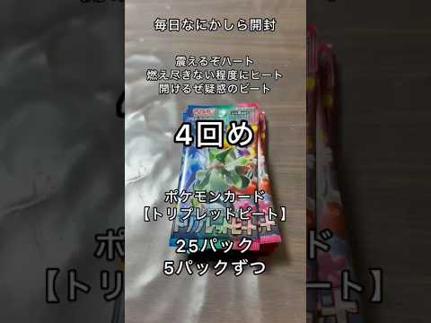 ポケカ【トリプレットビート】コイキングオーバードライブ‼︎‼︎‼︎