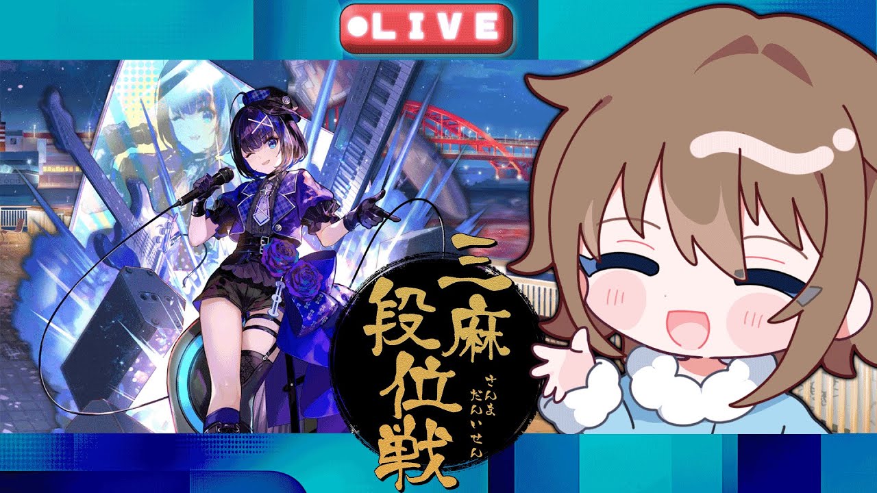 【雀魂-じゃんたま-】今日はのんびり段位戦【新人Vtuber 岩狛凪咲 / iwako】