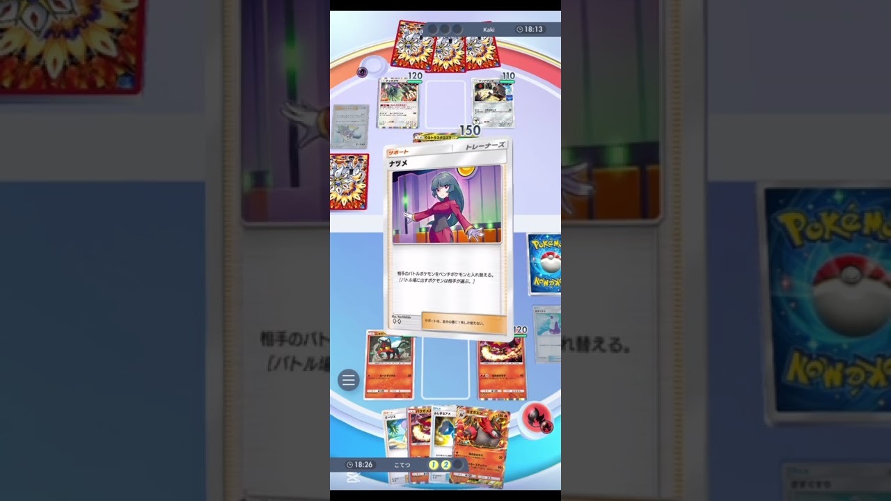 最近これしか勝たん #ポケポケ ＃shorts＃ふしぎなアメ＃ガオガエン