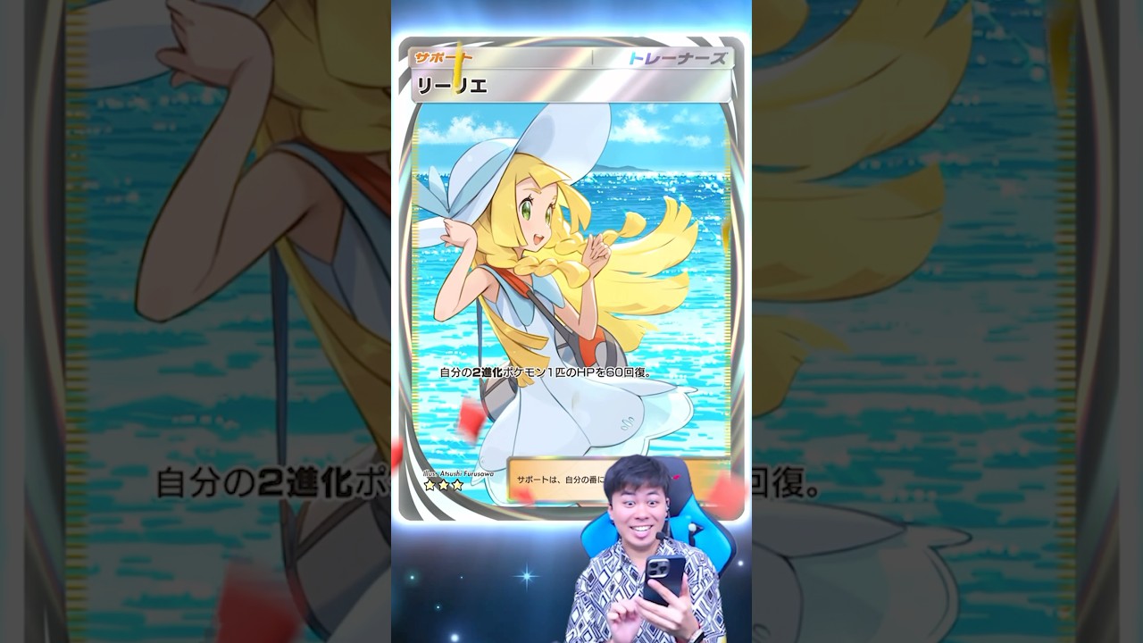 ポケポケ10連パック開封「双天の守護者ソルガレオ」でキ…キター！！ #shorts