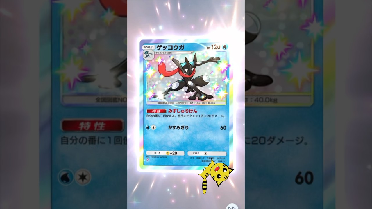 【ポケポケ開封】異次元クライスゲッコウガ色違いアローラダグトリオex#Pokémon Trading Card Game Pocket##ポケカ#ポケポケ #pokemon#異次元クライシス#色違い