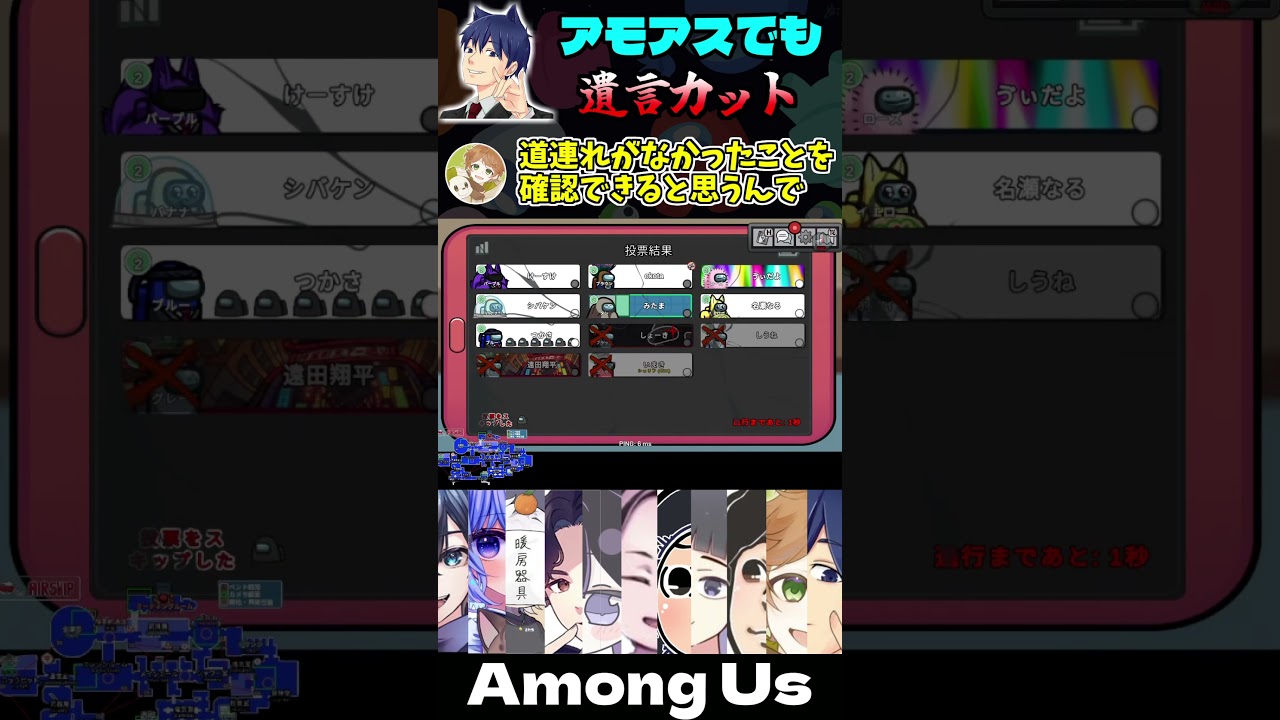 #amongus  アモアスでも遺言カットするつかさ