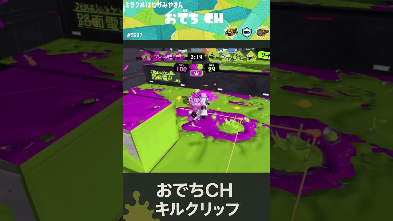 ラッキーキル多めな負け試合😅#shorts #スプラトゥーン3 #splatoon3