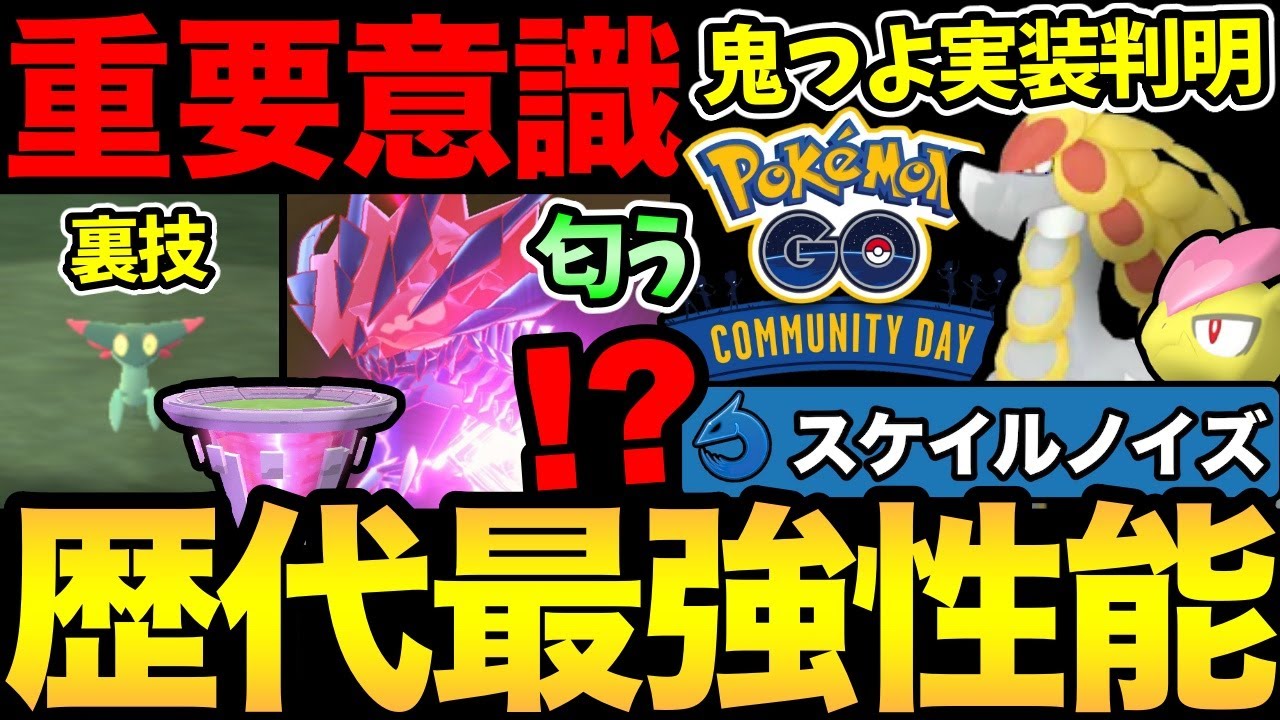 ナイアンがあのバグに言及！歴代最高性能だと！？ジャラランガやばすぎ！今日から裏技意識！ムゲンダイナいよいよか...？【 ポケモンGO 】【 GOバトルリーグ 】【 GBL 】【 キョダイマックス 】