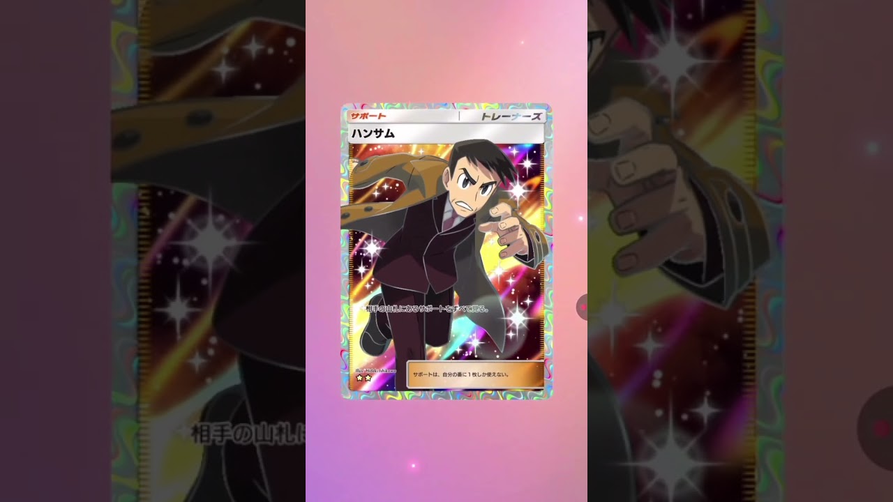 （ポケポケ）カード引き＆㌽稼ぎ！（その2）（ちょっと）した（40連）パック（？）の（20連目）引いて見た結果…w（お？）と思ったのが①（レア⭐️2ハンサム）②（色違いゲコガシラ）引き当てた件で…w