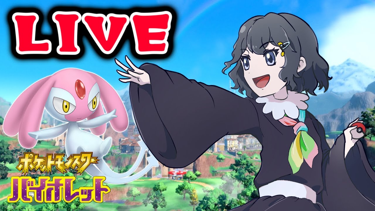 【ランクマ配信】突発ランクマ配信！エムリットを使います！【ポケモンSV】#ポケモンsv  #配信