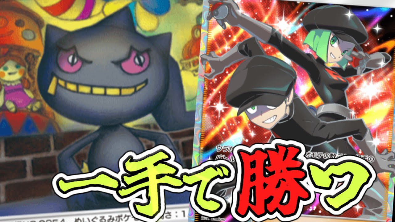 【ポケポケ】技がチート級！ジュペッタの害悪戦法がガチでハマると止まらないwww 【PTCG Pocket】