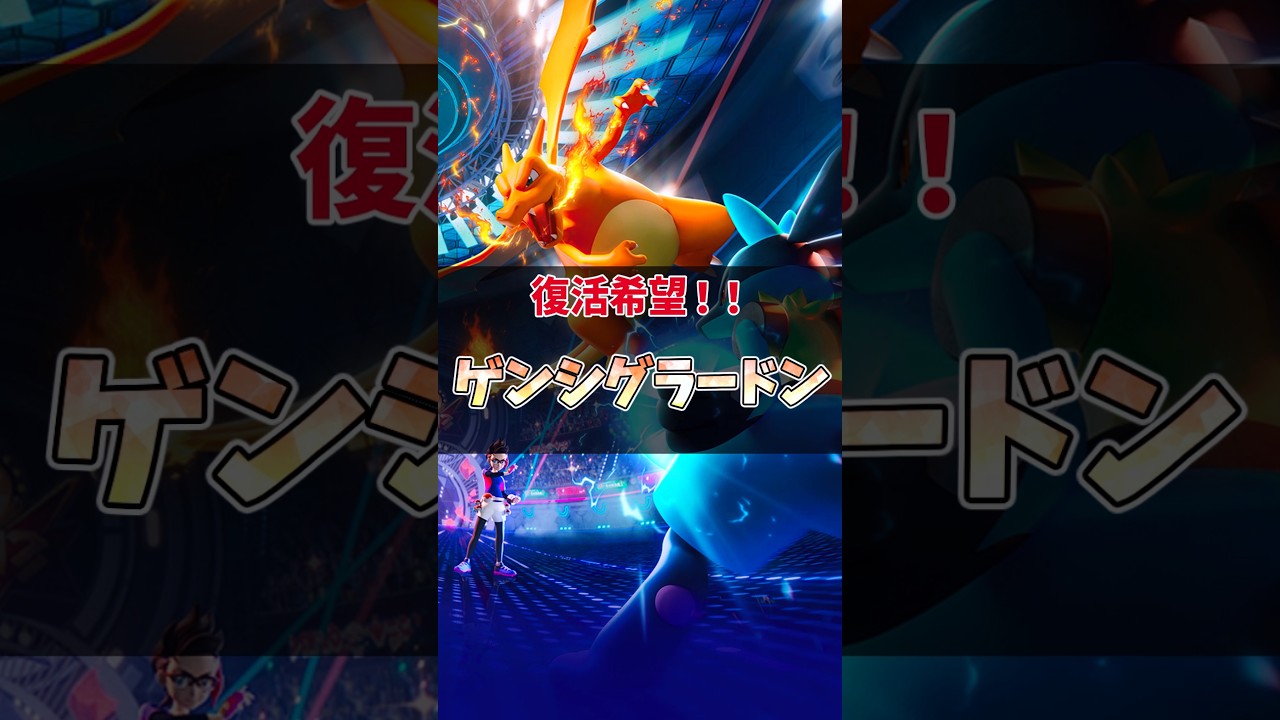 復活希望！？ゲンシグラードンの性能振り返り！　#ポケモンチャンピオンズ #グラードン    #ゆっくり解説