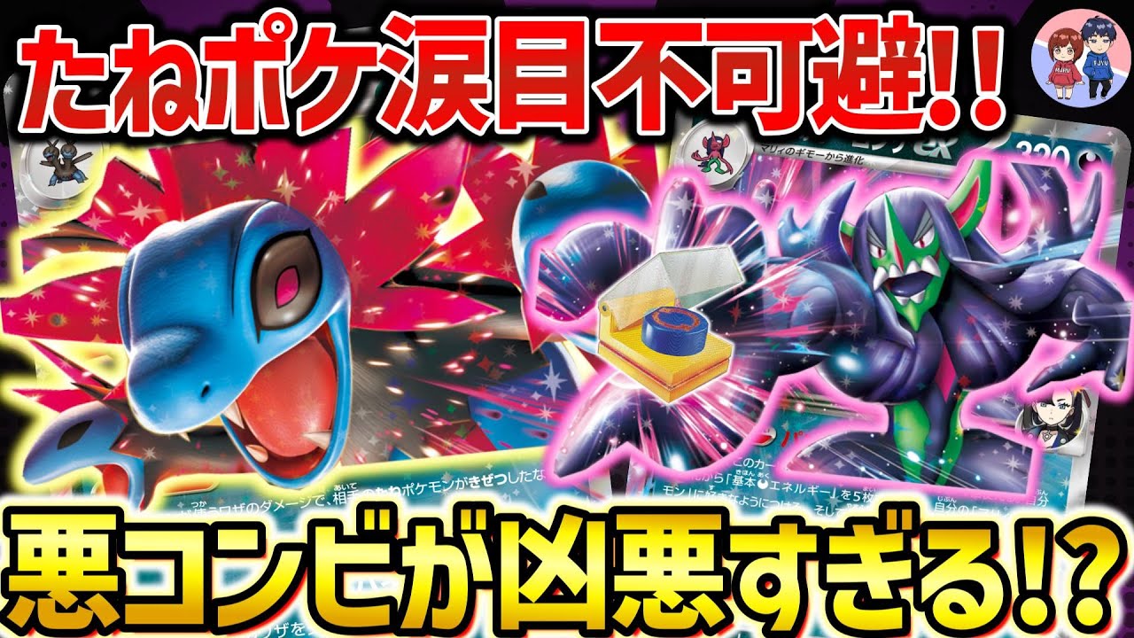 【ポケカ対戦】サイド追加取りの強欲邪竜！！5エネ加速で闇の力を解き放て！！【サザンドラex】