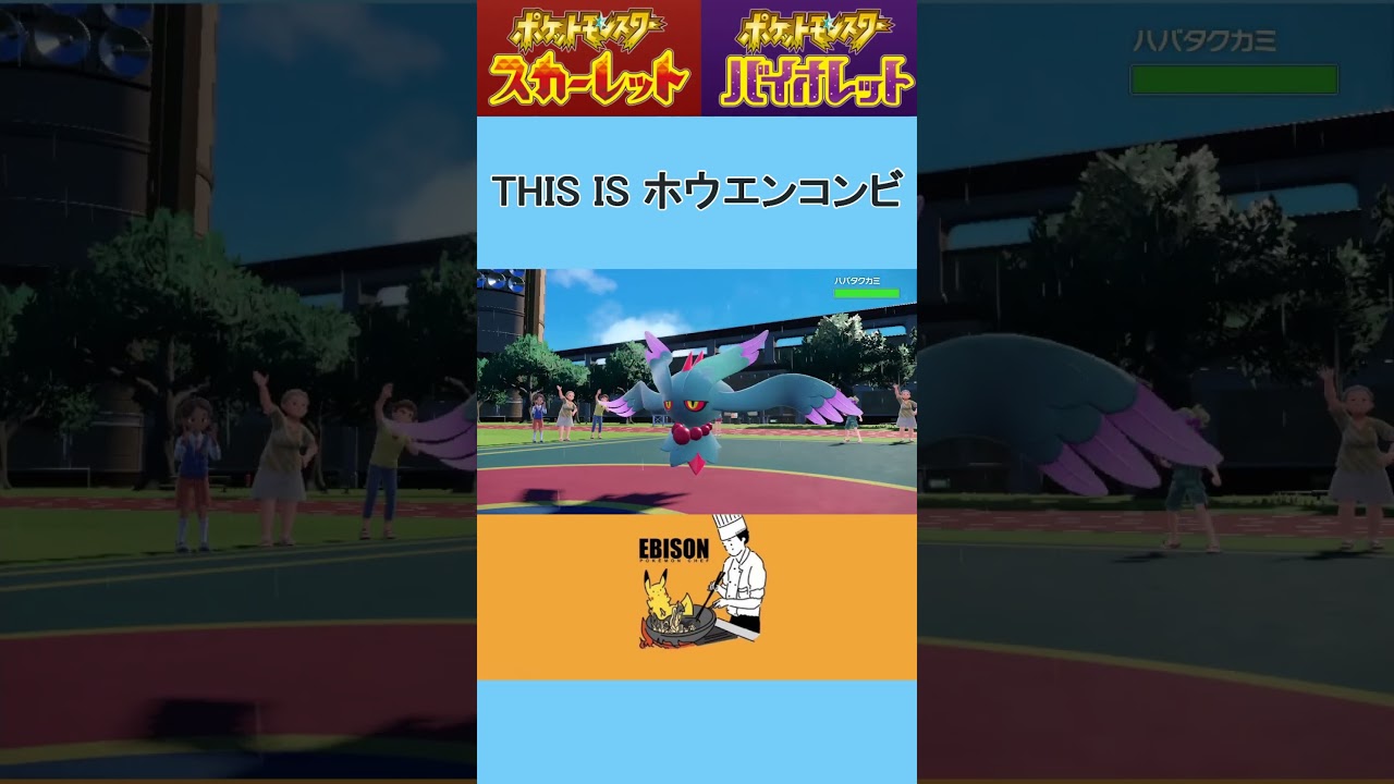 【ポケモンSV】ホウエンコンビ　＃ポケモンSV　＃ランクマ　#レックウザ　#カイオーガ