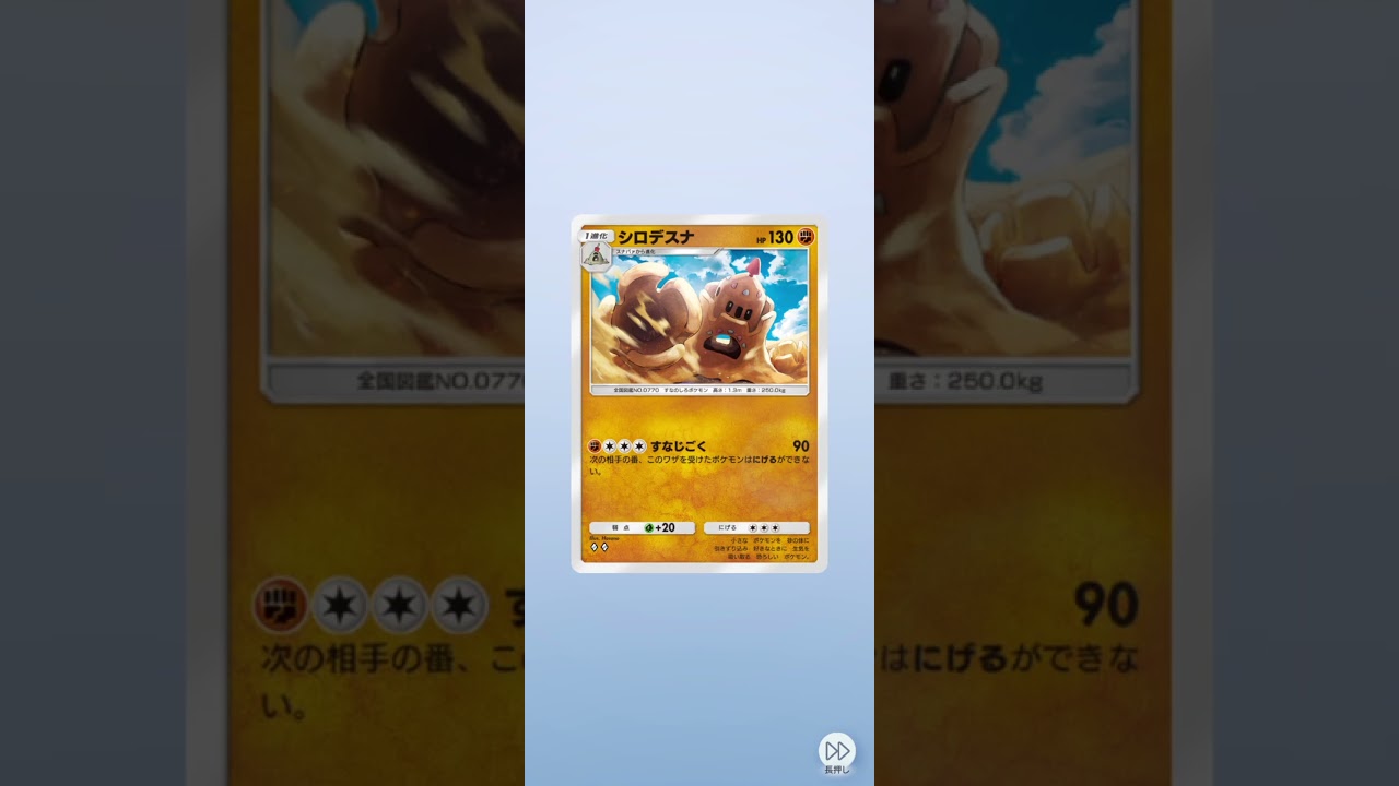 (223日目) #ポケポケ開封 #異次元クライシス ウツロイドが出ません #ポケモンカードポケット #ポケカ