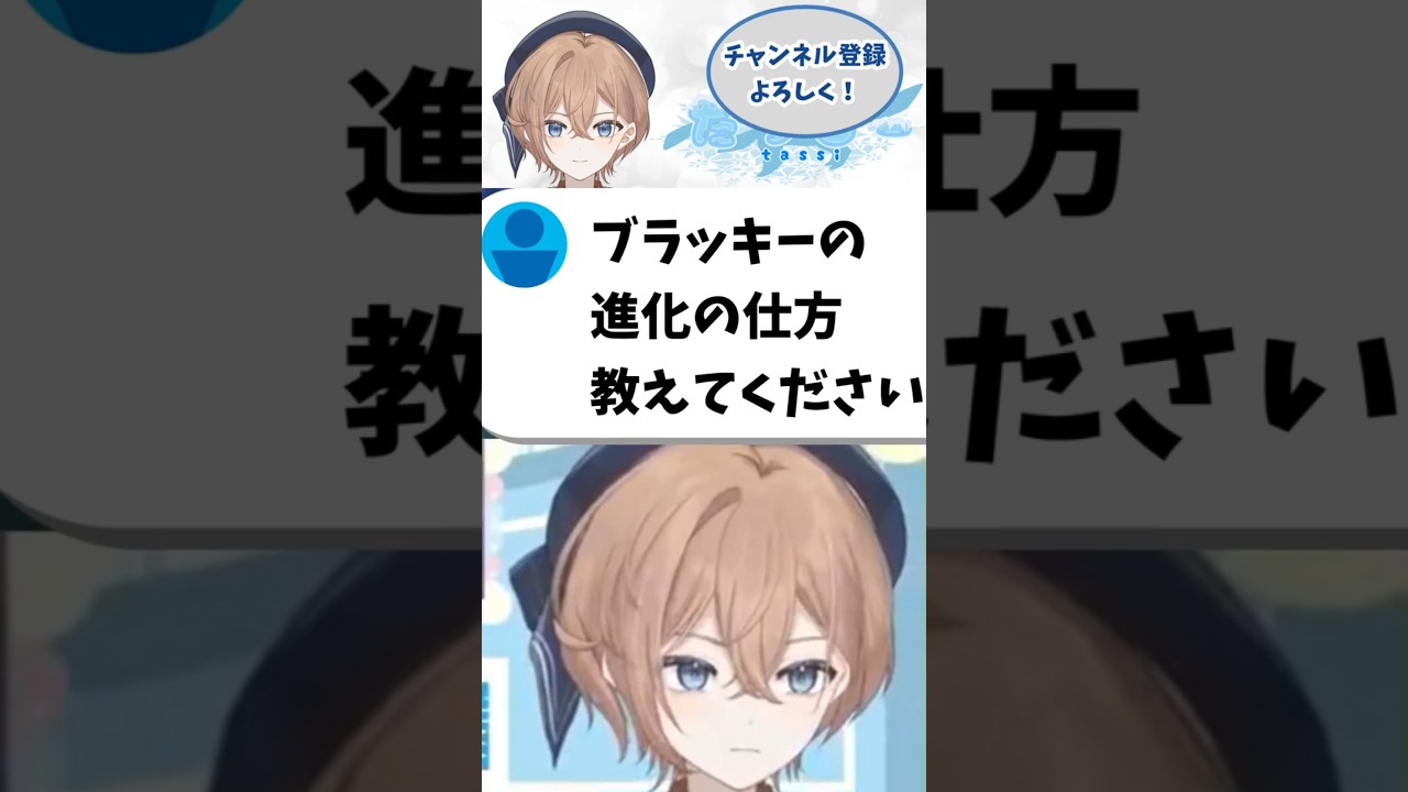 イーブイからブラッキーに進化する時あるある