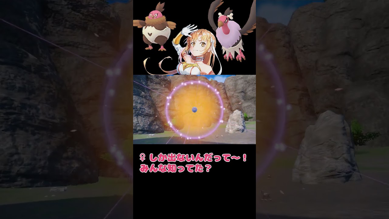 【ポケモンSV】ピンクな高耐久鳥ポケモン！#全国色違い図鑑を目指すVtuber #新人vtuber #バルチャイ #バルジーナ#色違い #shorts