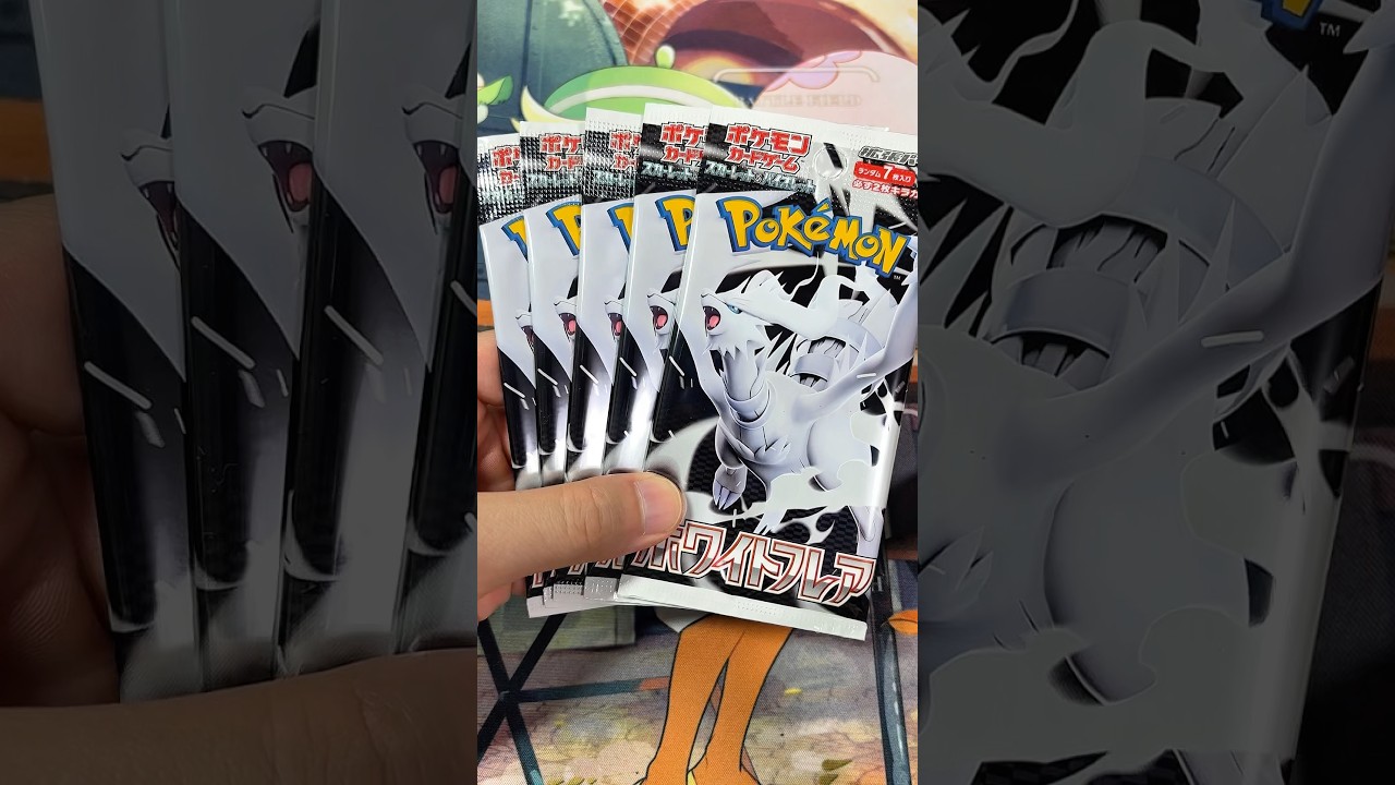 【新弾】ホワイトフレア5パック開封！#ポケモンカード #ポケカ