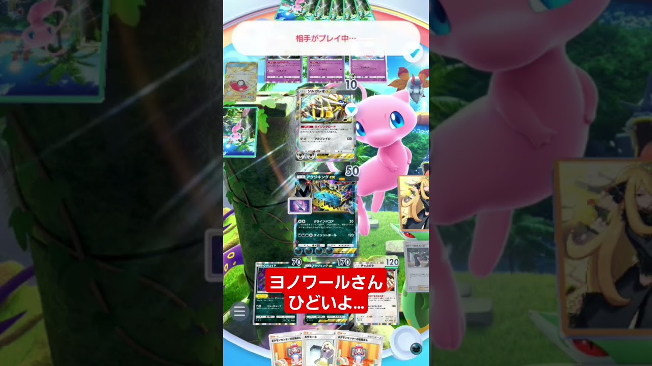 【ポケポケ】ヨノワールさんひどいよ…#shorts