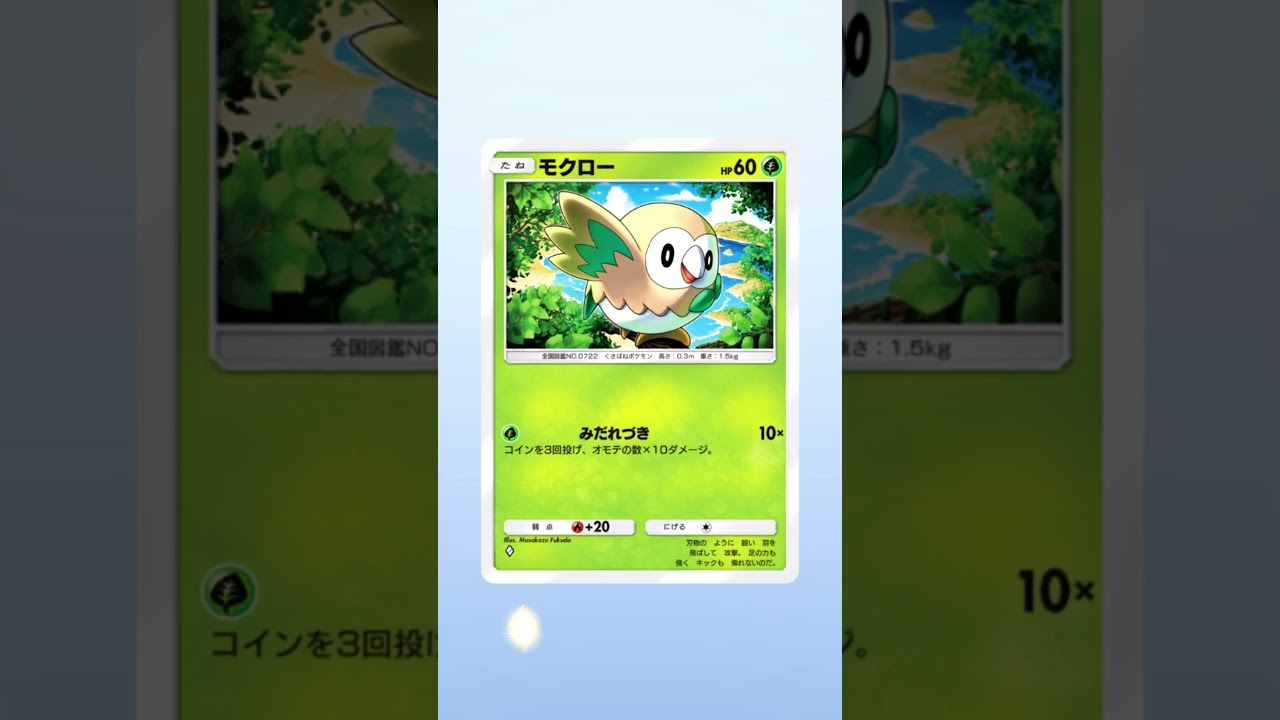 ポケポケ 新パック 異次元クライシス 単発開封 で マッシブーンやゴッドパック狙った結果・・・⑬ #ポケポケ開封チャレンジ #異次元クライシス #ゴッドパック #ポケポケ #shorts