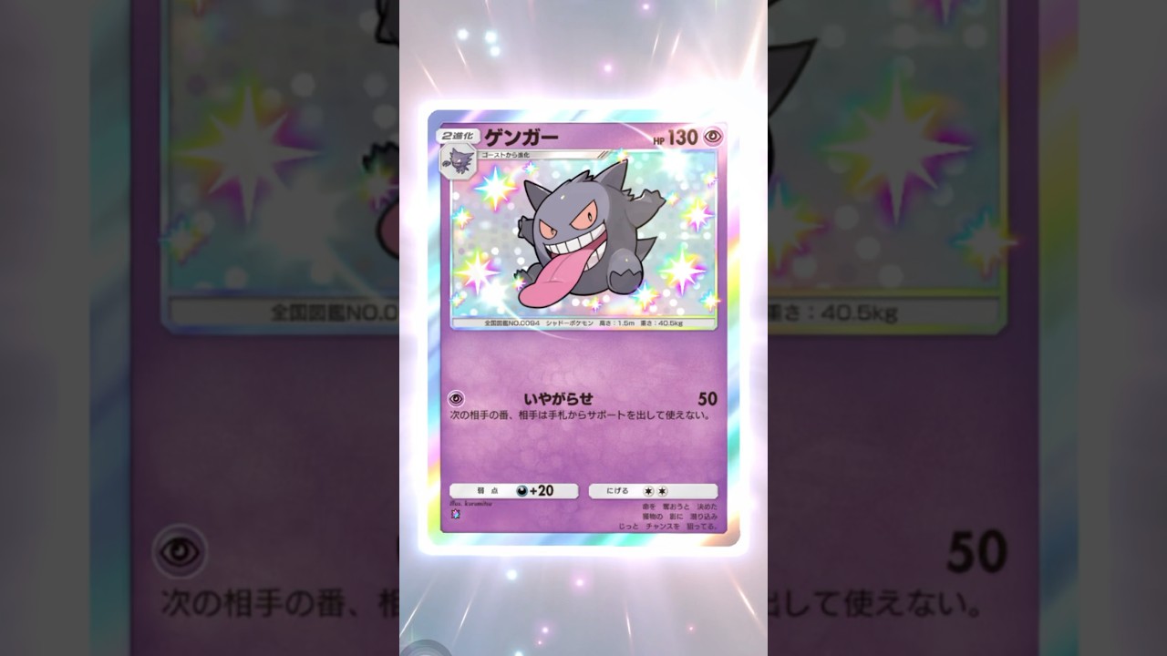 【ポケポケ】ポケポケ開封チャレンジ 【双天の守護者】#43#fyp#ポケモン#ポケモンカード#pokemon#pokemontcgpocket