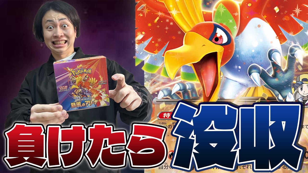 【ポケカ/開封/シールド戦】熱風のアリーナ開封!!全てを賭けた闇のゲームが始まった…