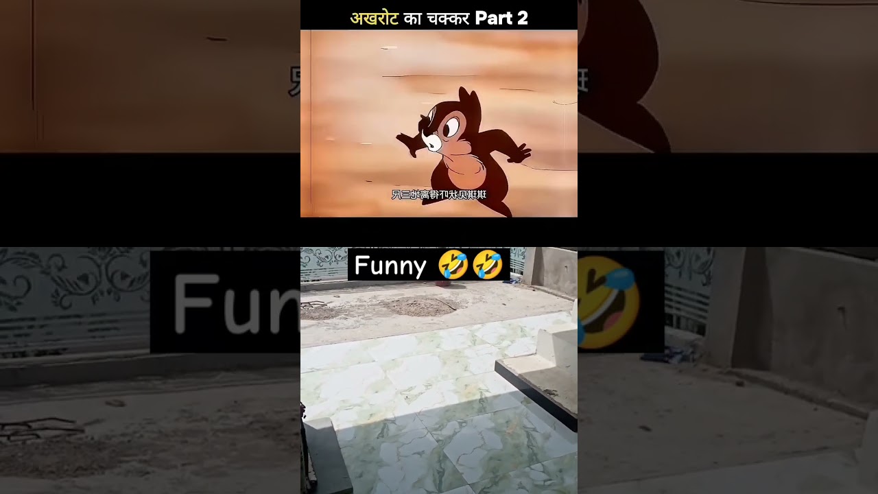 Munna है munna #funny #cartoon #shorts