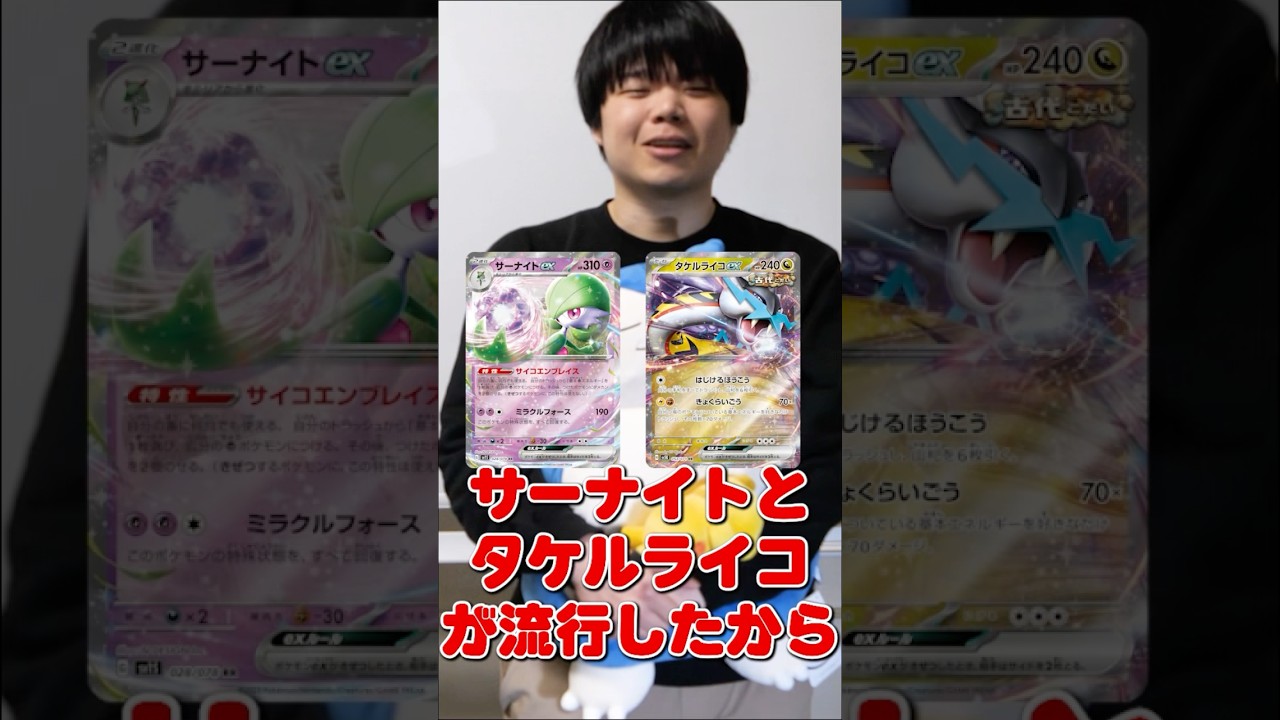 なんでドラパルトのACESPECって変わったの？