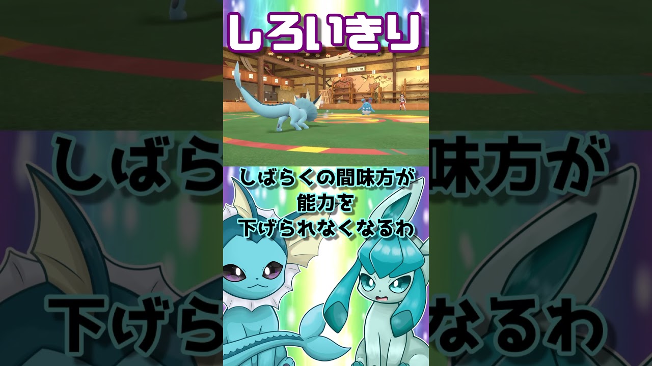 なんでこの技忘れちゃったの！？  ブイズ達の過去作技紹介！！！シャワーズ編 #ポケモンsv実況 #イーブイズ #ゆっくり実況