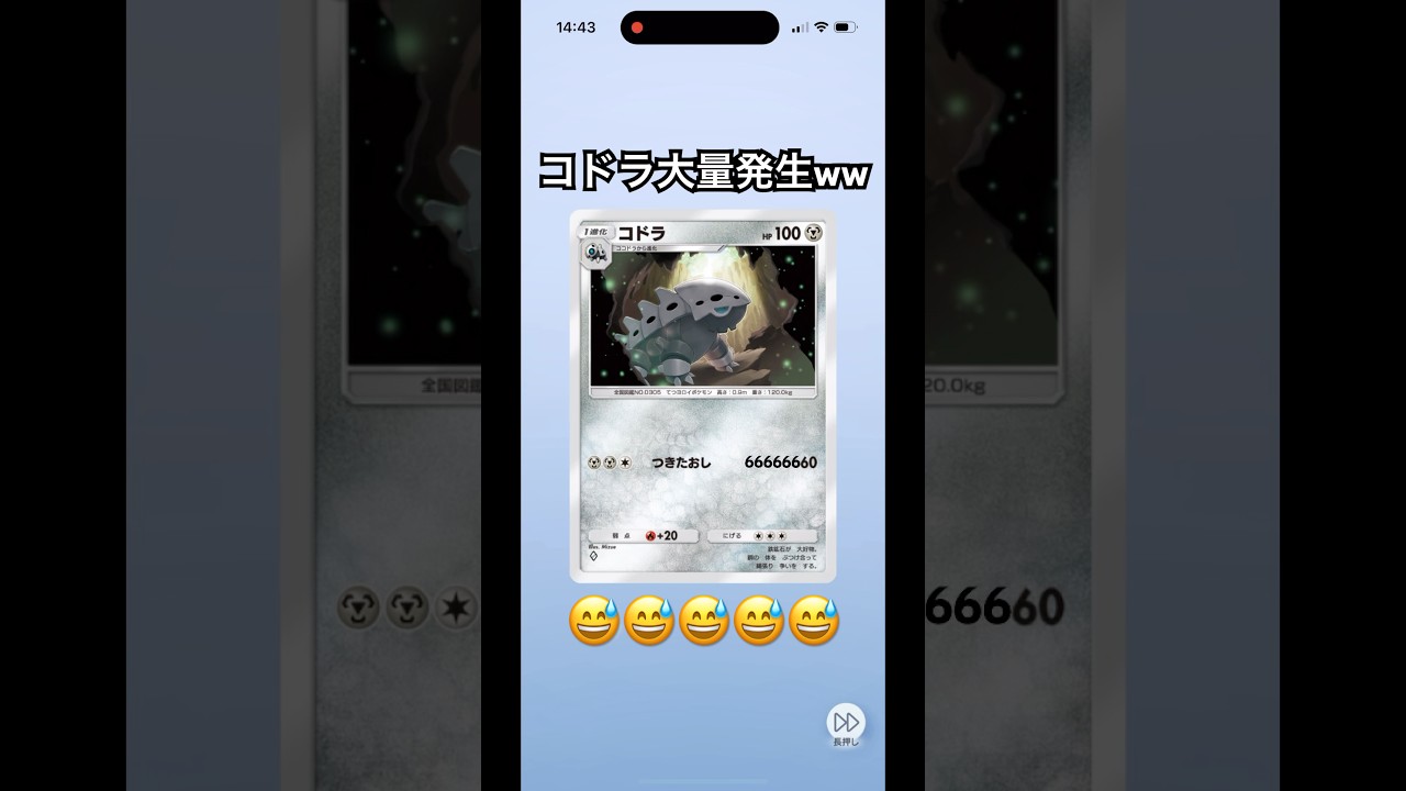 コドラが大量発生したパックww ポケモンカード開封　ポケポケ