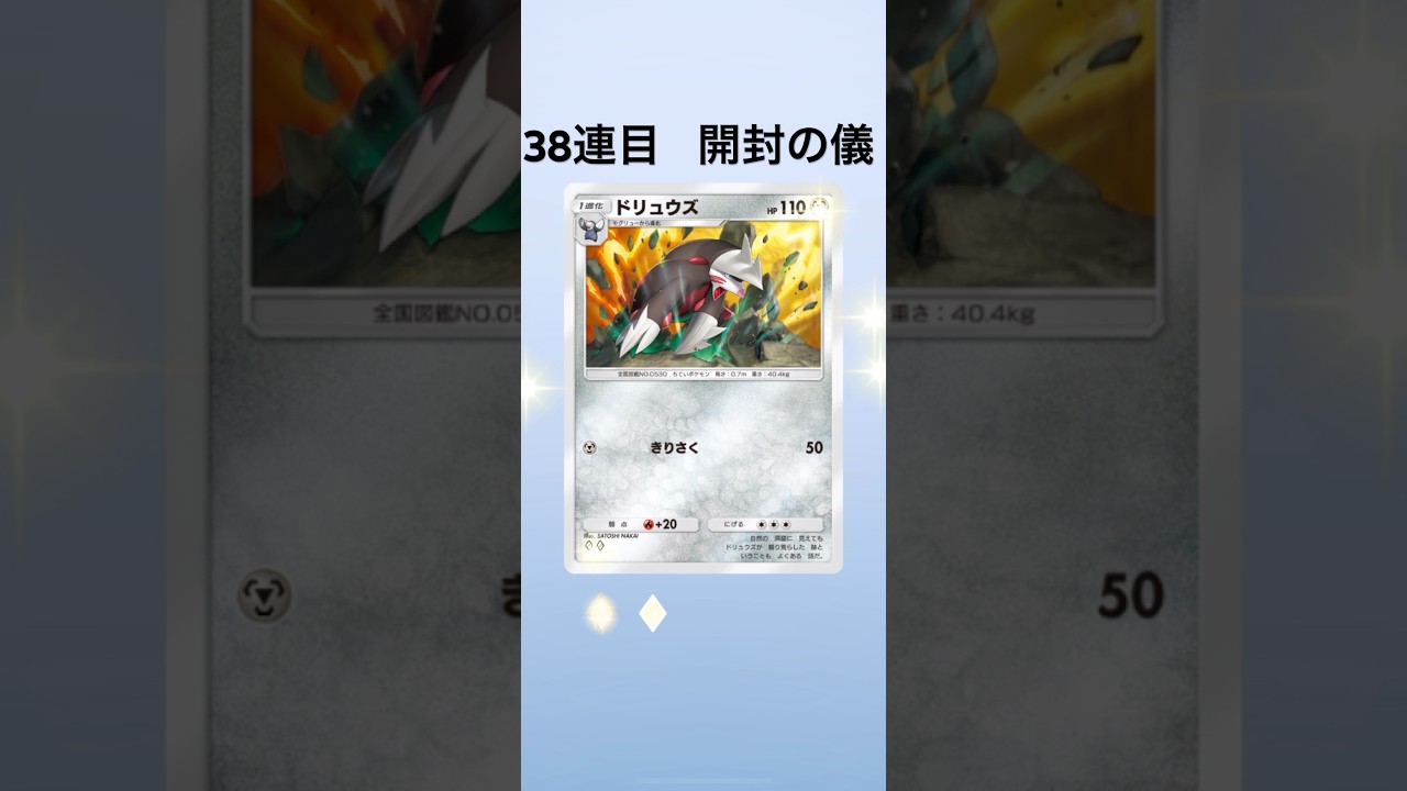【ポケポケ】双天の守護者(ルナアーラ)パック開封【38連目】