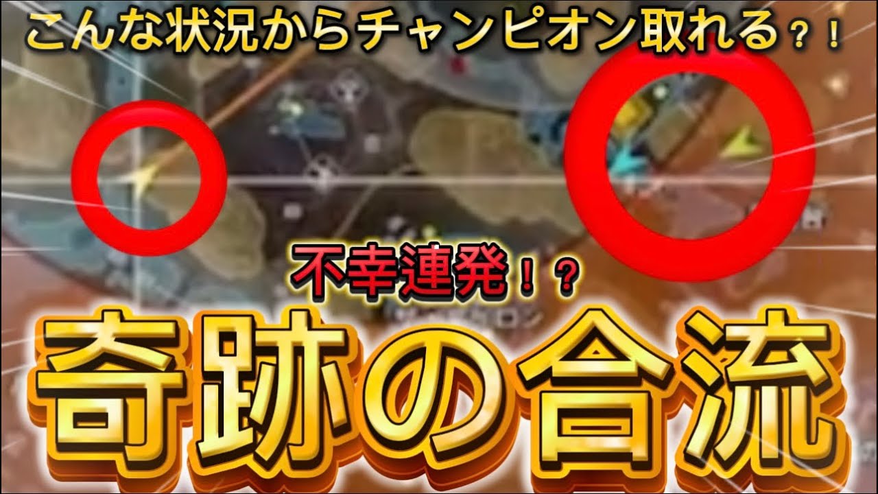 不幸の連発で味方と離れてしまったがプレデターのオクタン逃げテクニックで奇跡の合流でチャンピオンを取るプレデター達！？【APEX】