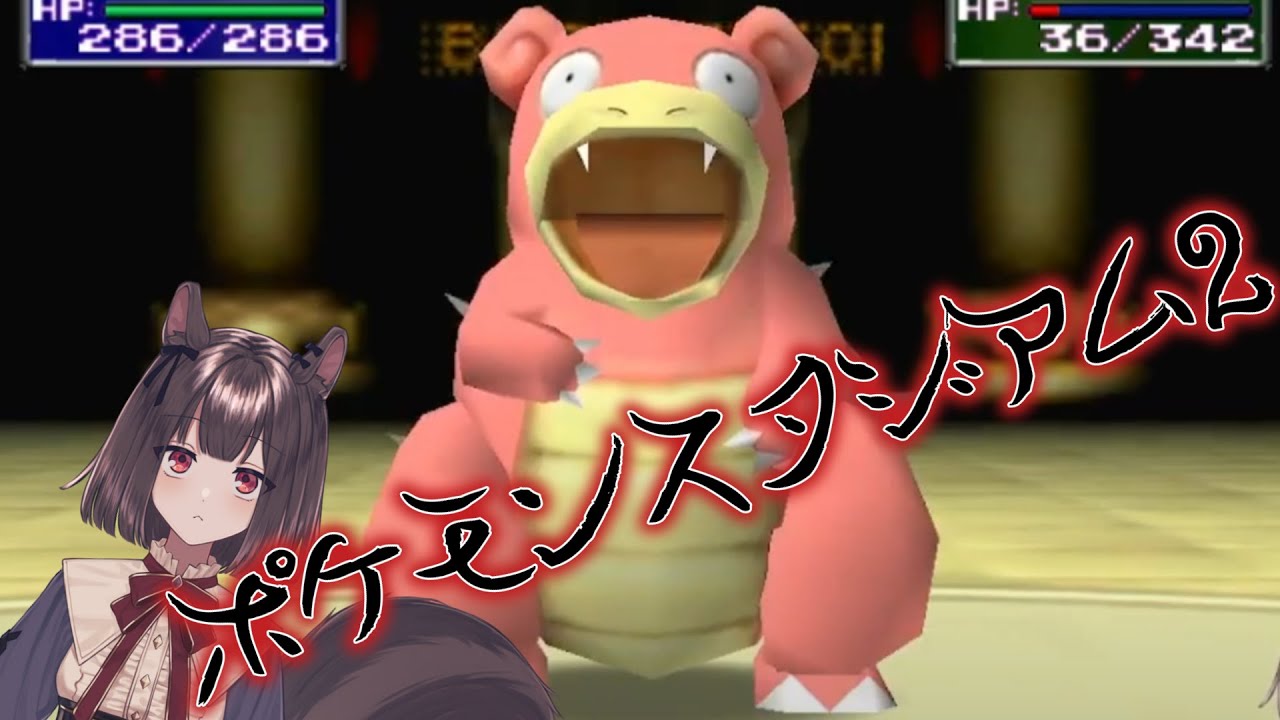 【ポケモンスタジアム2】ハクリュー最強説立証【森野こりす】