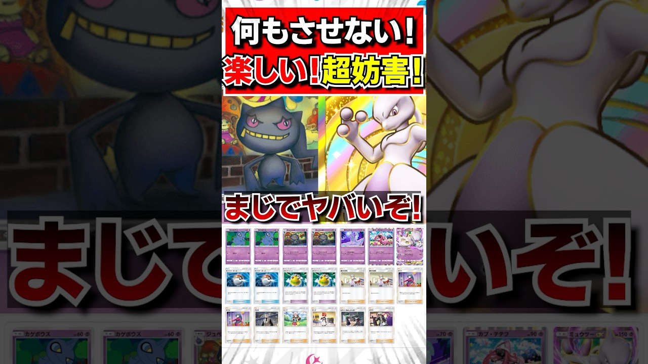 【ポケポケデッキ紹介】オドリドリよりやばいジュペッタロックンを紹介するよ‼︎#ポケポケ#ポケモンカードポケット#ポケモン#shorts #ポケカポケット #ポケカ